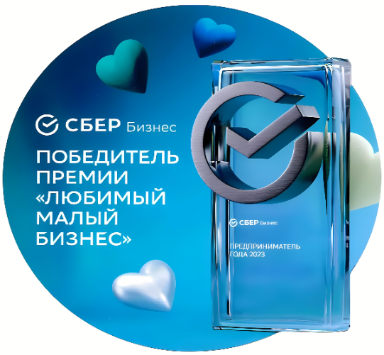 Мы получили всероссийскую награду в номинации «Гостиничное обслуживание»!