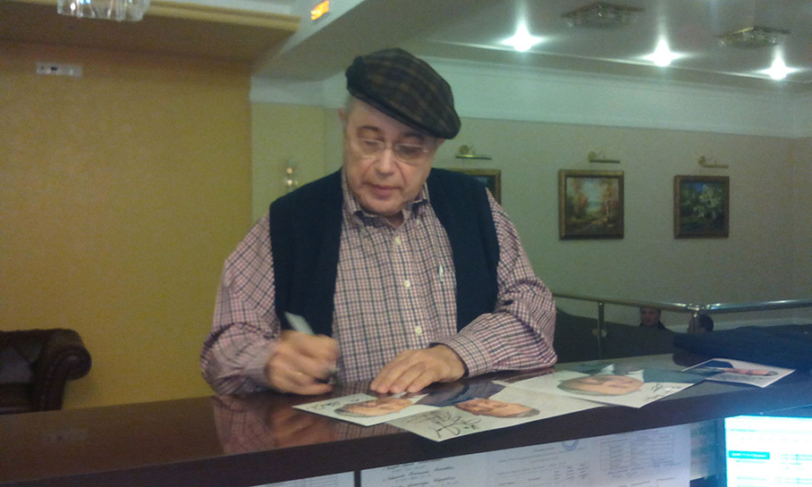 В гостинице «РОССIЯ» останавливался Евгений Петросян 